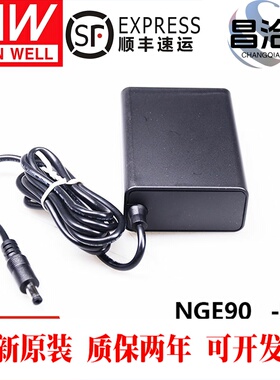 明纬NGE90医疗型U12V开关电源U24V5适配器I05/15/18/48P1J GSM90A