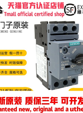 西门子马达断路器3RV6021-4A/B/C/D/N/E/P/FA15电动机保护3RV6011