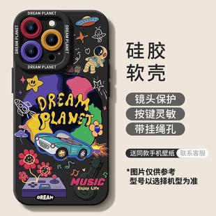 iphone14高级感13pro硅胶12梦幻星球11创意8plus防摔7个性 适用于适用苹果15promax手机壳新款 x全包xs男女xr软