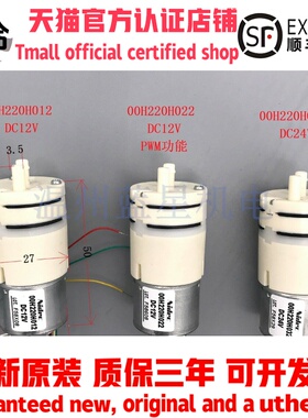 NIDEC无刷隔膜泵00H220H012 00H220H032 042  220H024 020