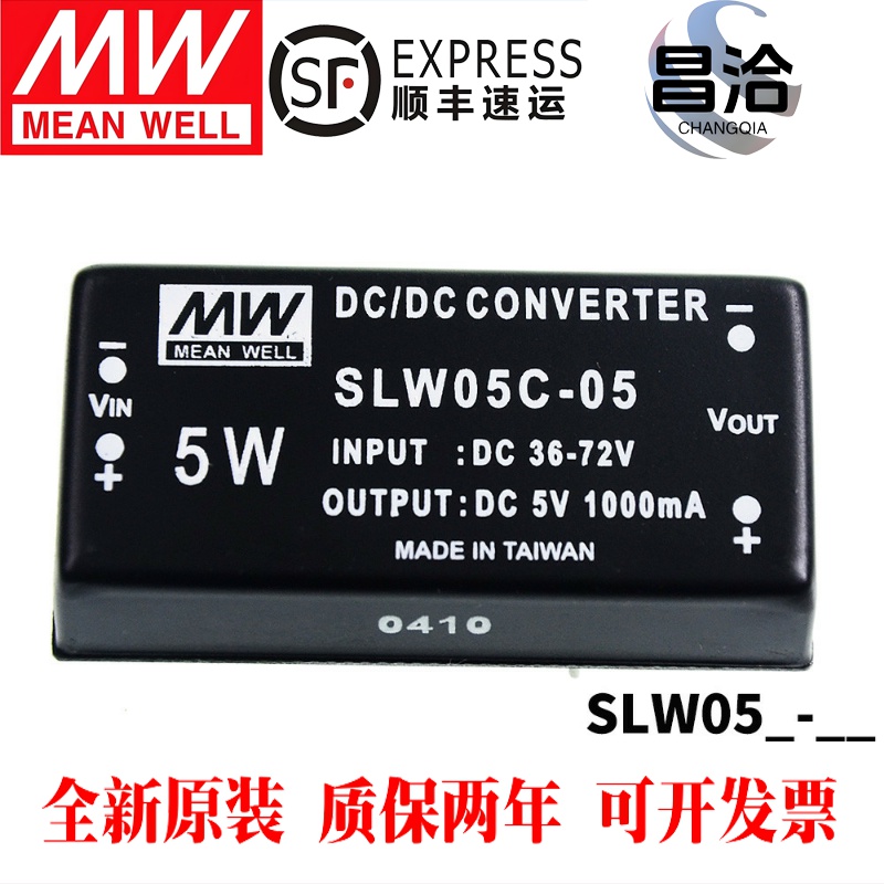 台湾明纬电源SLW05A/05B/05C 05V09V12V15V DC-DC稳压单组输出