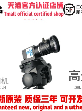 高速工业相机1000帧2000帧6000FPS 高速运动录像慢放抓拍摄像整套