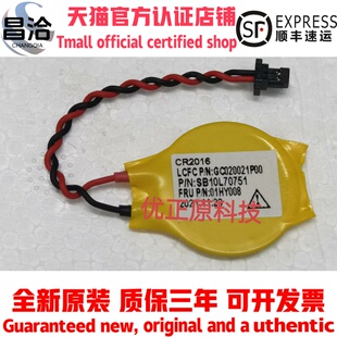 x1 carbon 主板 BOIS电池 CR2016 T05 笔记本主板电子工控主电池