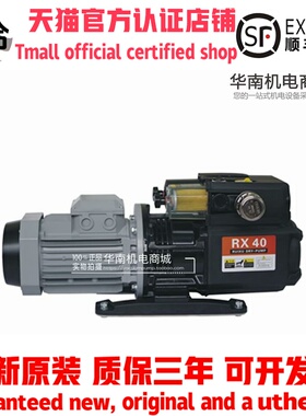【RX40-VB-03】RUIXU瑞旭干式无油真空泵 印刷泵 旋片式风泵1.5kw