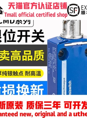 模具防水限位开关ZCMD21行程开关XCMN XCMD2102L1 2110 2145L1 L2