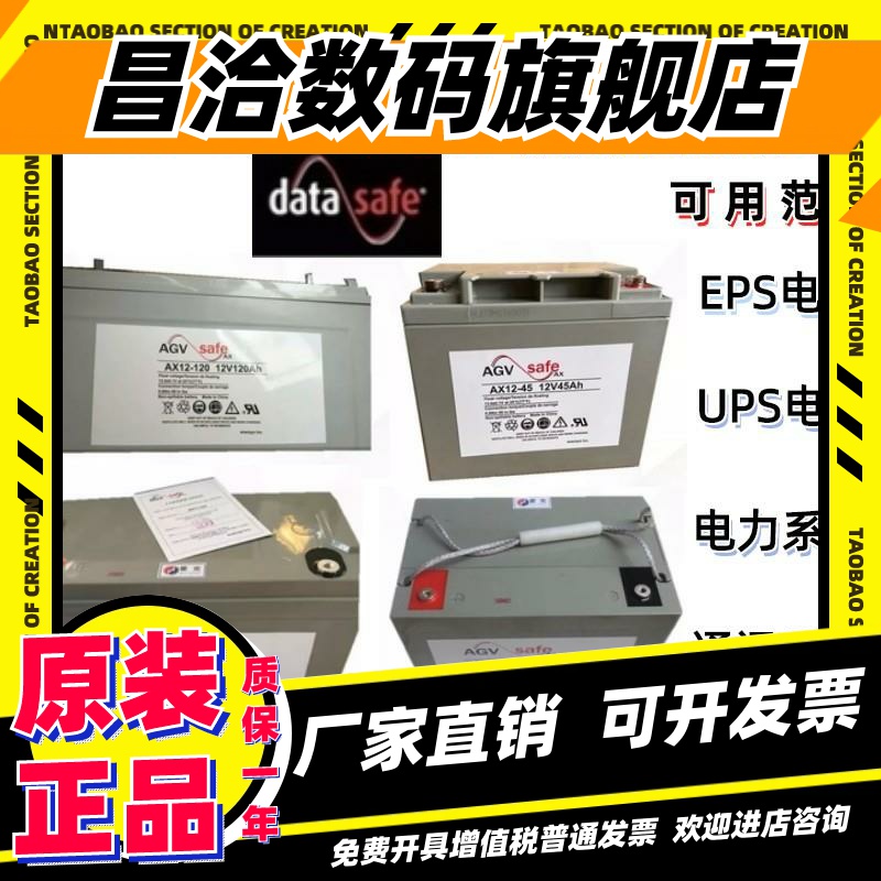 AGV霍克蓄电池AX-12V200A150A120A100A75A60A45AH26A17A直流屏UPS