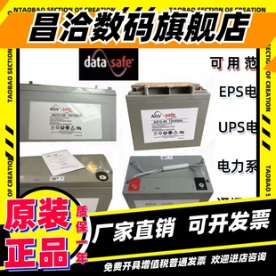 AGV霍克蓄电池AX 12V200A150A120A100A75A60A45AH26A17A直流屏UPS