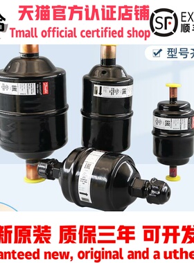 原装DANFOSS丹佛斯过滤器DML-032S 083 084S 164 165S 305 306S