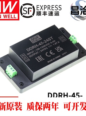明纬电源DDRH-45-12/15/24/48/P/ST/DR 45W超宽输入DC-DC转换器