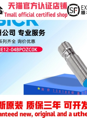 德国SICK西克电感式接近传感器IME12-04BPOZC0K原装正品1040767