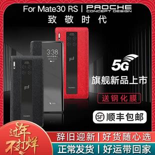 高档新款 适用于华为mate30RS保时捷手机壳牛皮限量版 魅特5g保护套真皮智能视窗翻盖式 华mete华伟新款 商务皮套