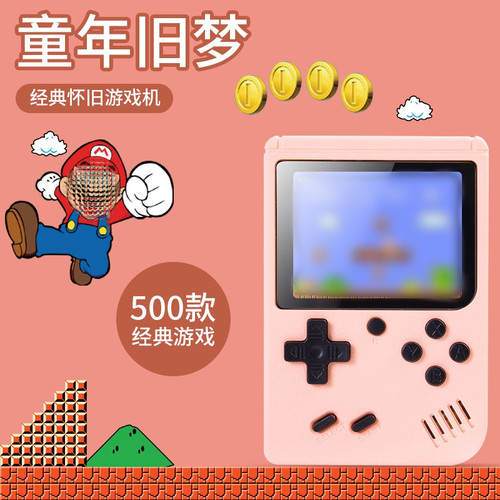 掌上游戏机超级玛丽经典怀旧