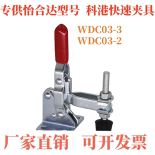 怡合达系列日标推拉压紧式 不锈钢快速夹具夹钳肘夹WDC03 2WDC03
