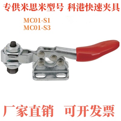 不锈钢肘夹卧式 底面固定MC01-S1 MC01-S2 MC01-S3 MC01-2B