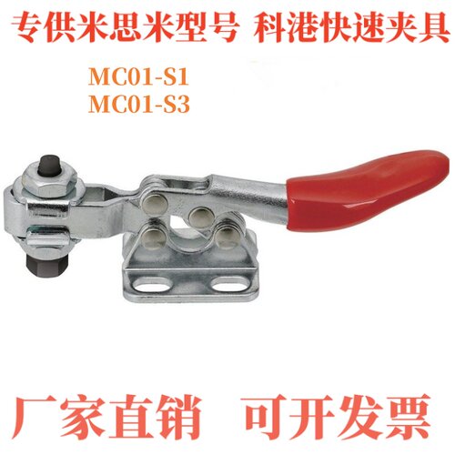 不锈钢肘夹卧式 底面固定MC01-S1 MC01-S2 MC01-S3 MC01-2B