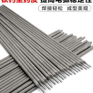 天津结422电焊条THJ502/J506/J507J427结构钢焊条E4303/3.2mm