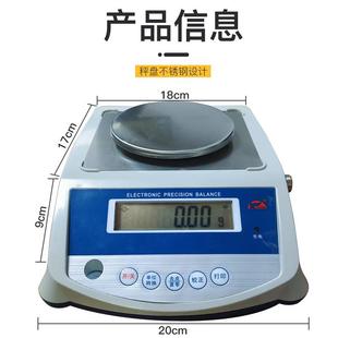 串口通讯电子秤带232仓储化工厂实验室0.01g高精度电子天平0.001g