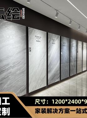 连纹大板1200x2400x9亮面岩板客厅电视影视墙全屋通铺整装背景墙