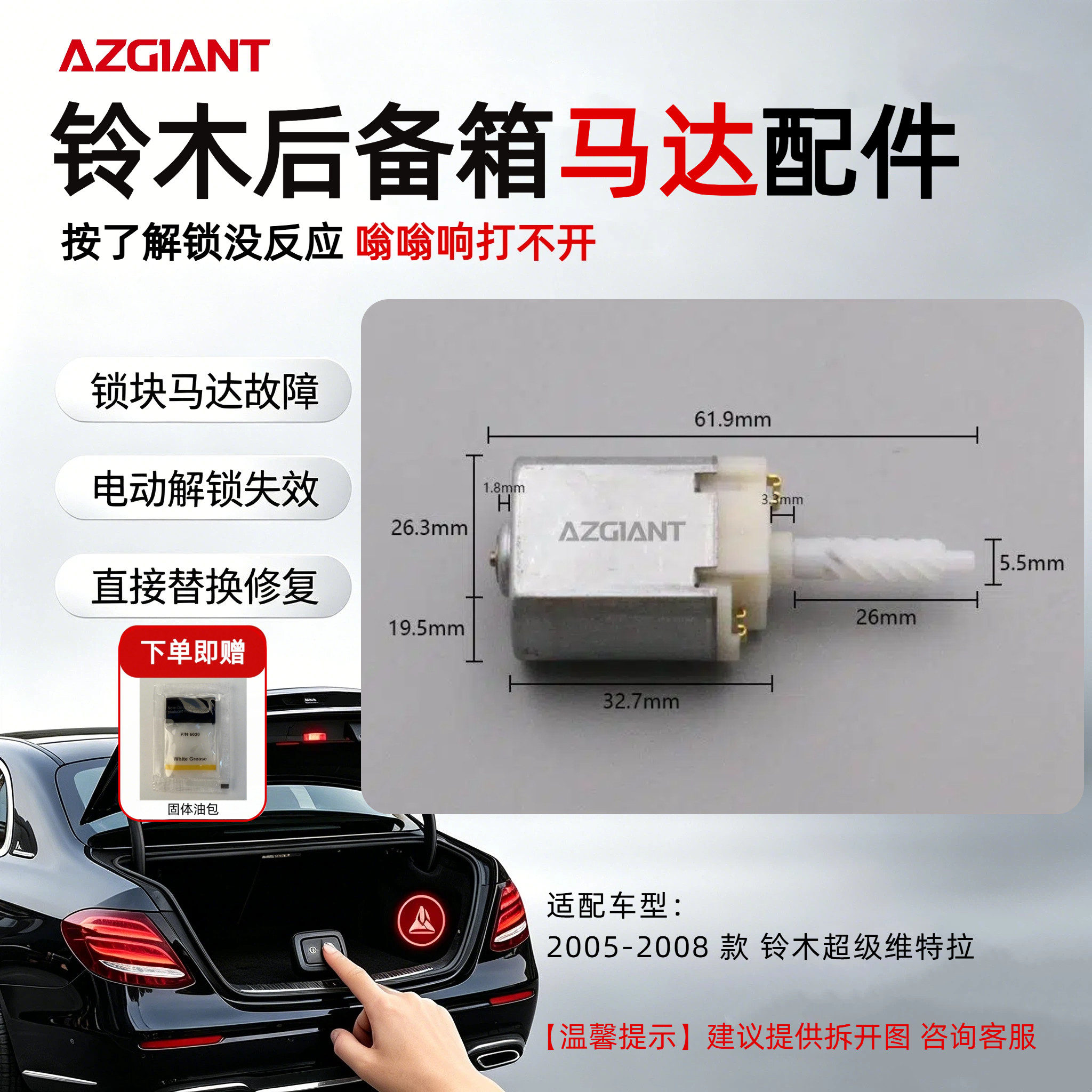 适用于05-08款铃木超级维特拉后备箱锁马达电动尾门解锁维修配件