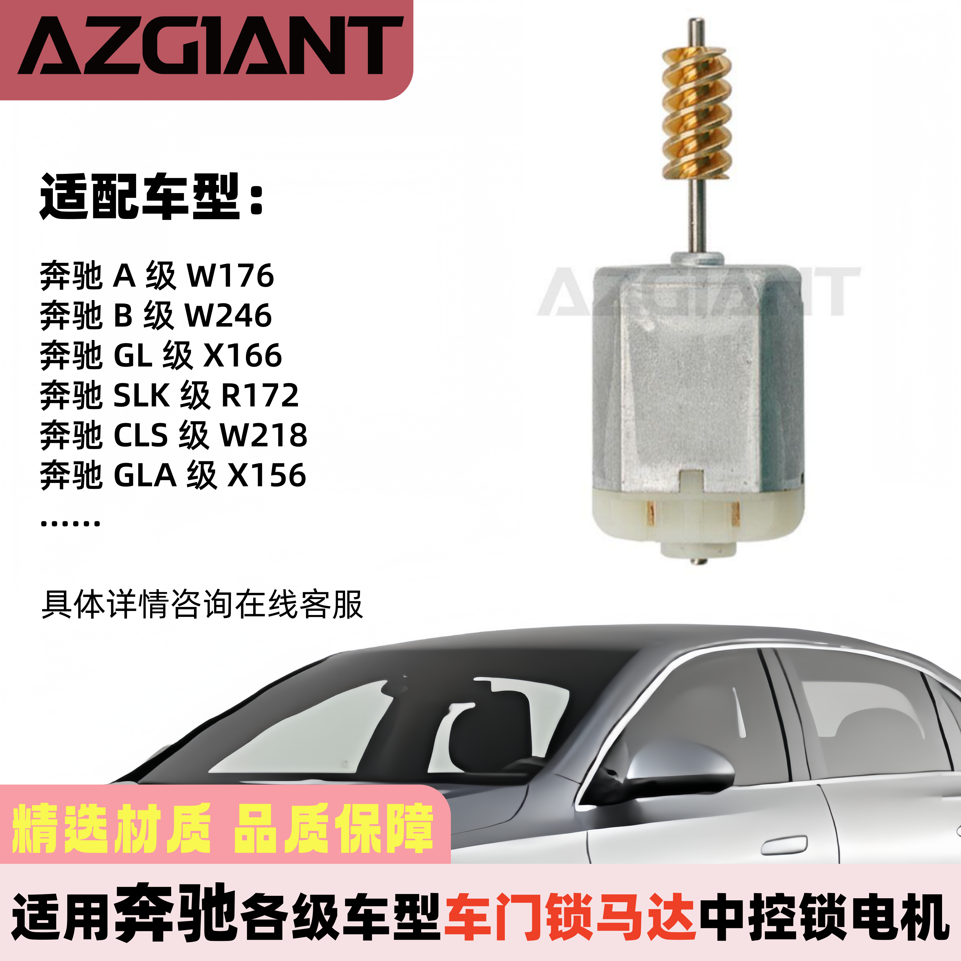 适用奔驰A级B级GL级X166W176W242C218车门锁执行器马达中控锁电机,汽车零部件/养护/美容/维保,车门锁,淘宝优惠券,粉丝福利购,淘宝优惠卷
