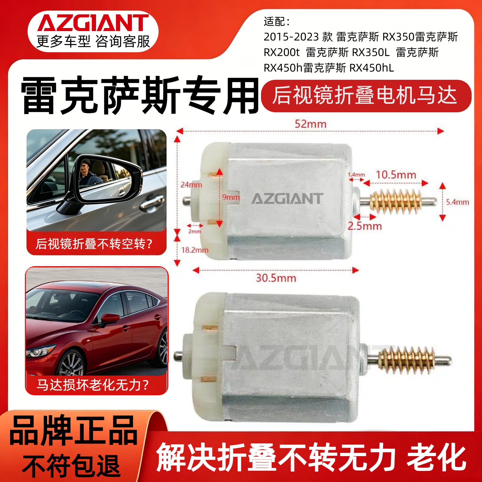 雷克萨斯RX后视镜折叠电机维修