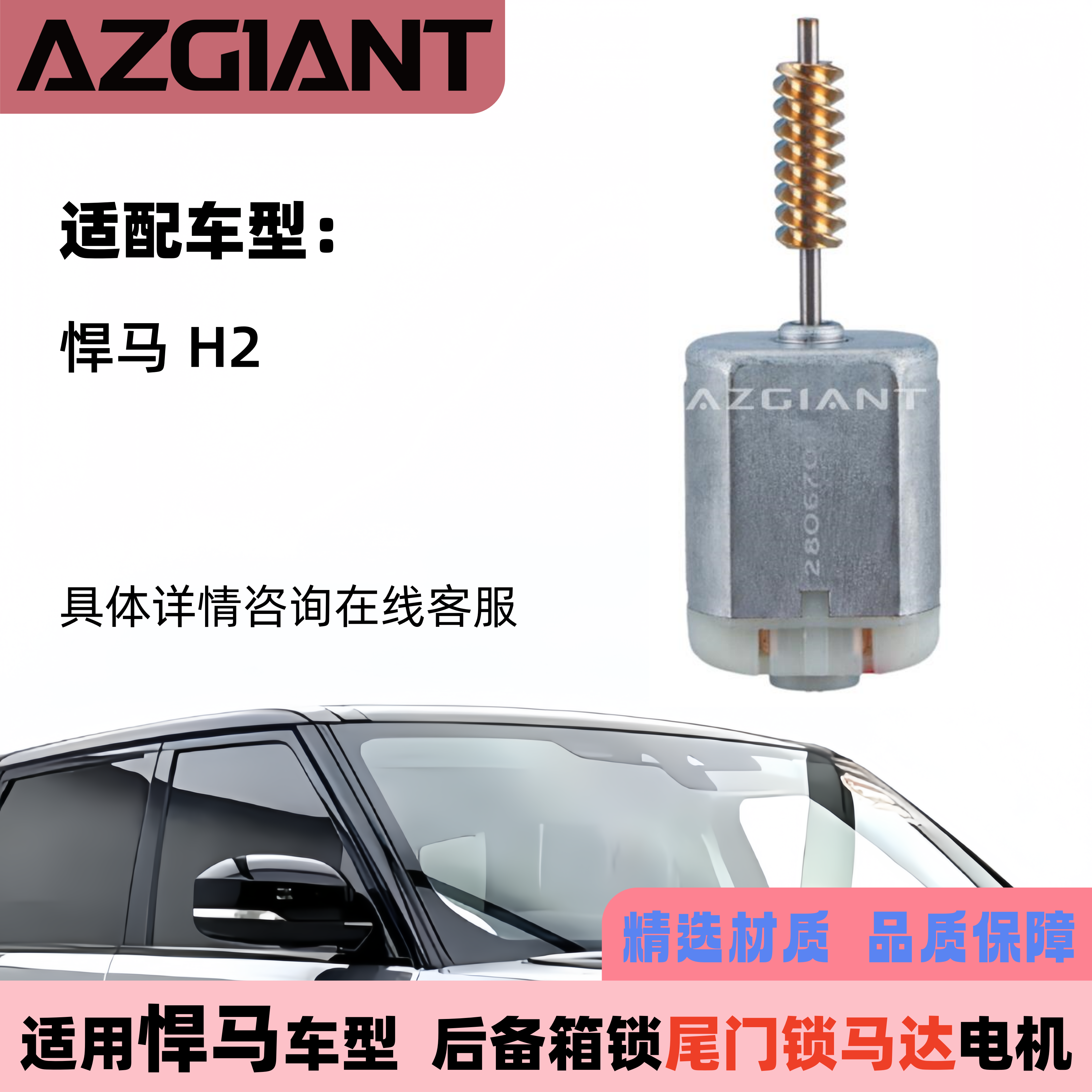 适用于2003-2009 悍马 H2 后备箱锁尾门锁马达电机,汽车零部件/养护/美容/维保,尾门锁,淘宝优惠券,粉丝福利购,淘宝优惠卷