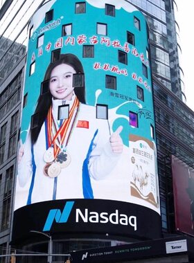 美国纽约时代广场大屏 纳斯达克大屏广告纽约时代广场投屏LED户外