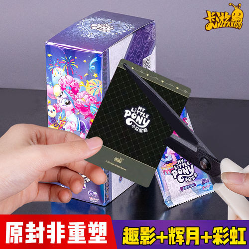 卡游小马宝莉卡片一整盒正版卡册