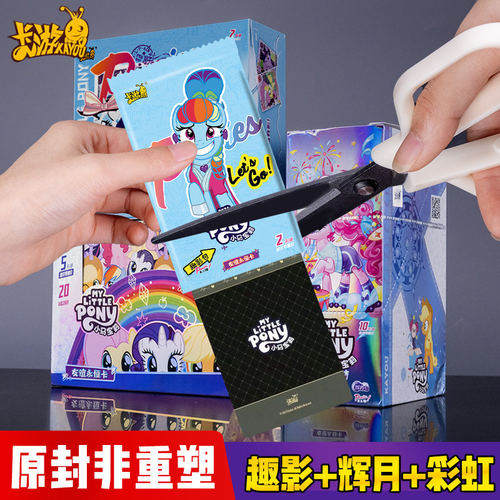 卡游小马宝莉卡片黑背卡辉月包