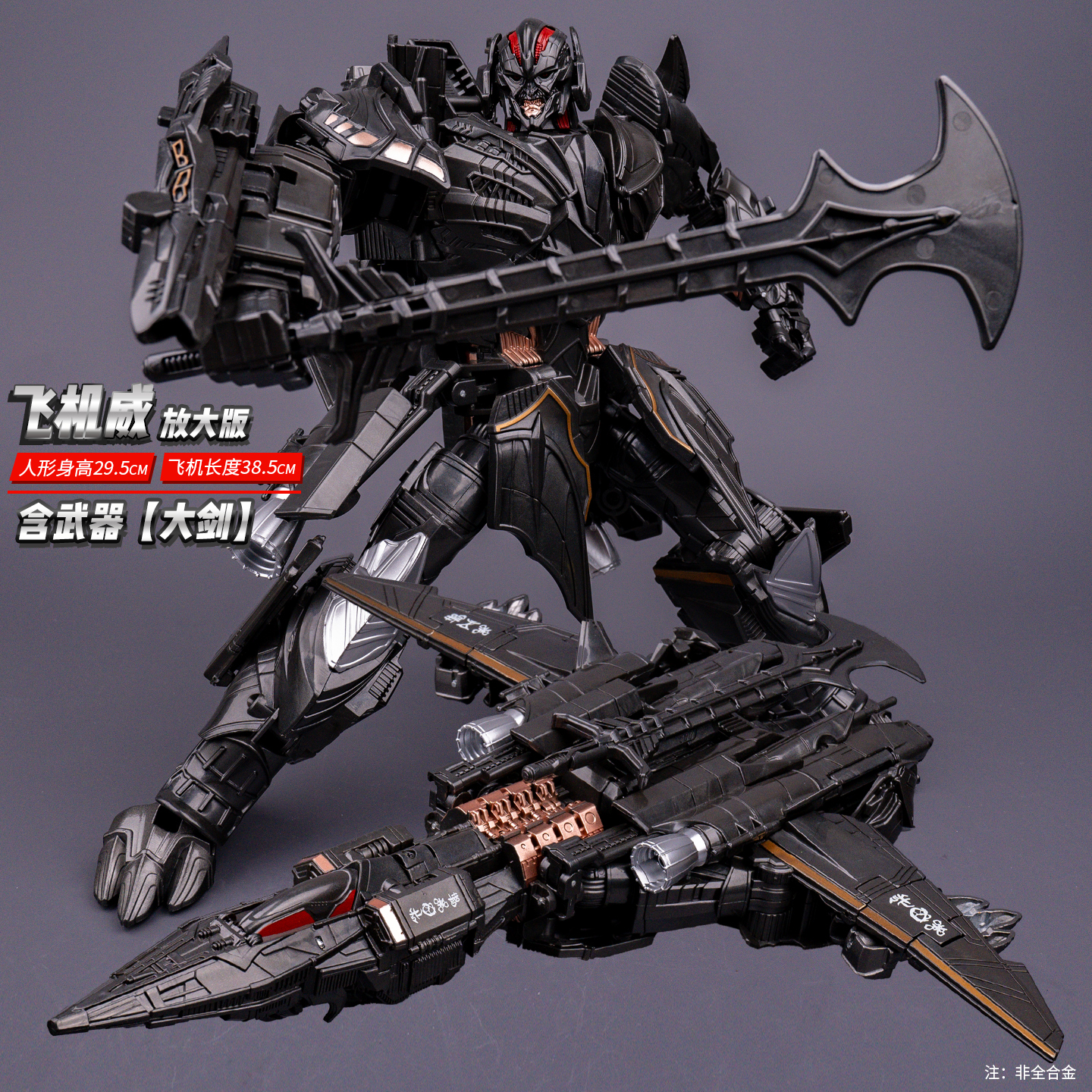 飞机威金刚合金机甲模型收藏手办