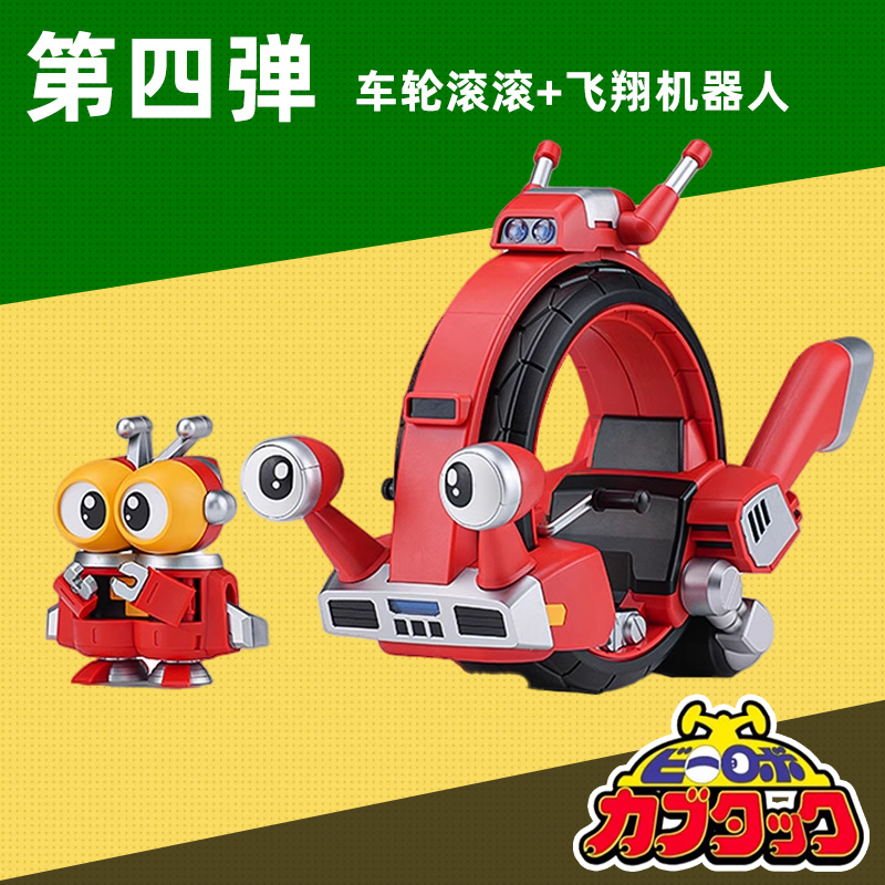 飞翔机器人车轮滚滚拼装积木模型