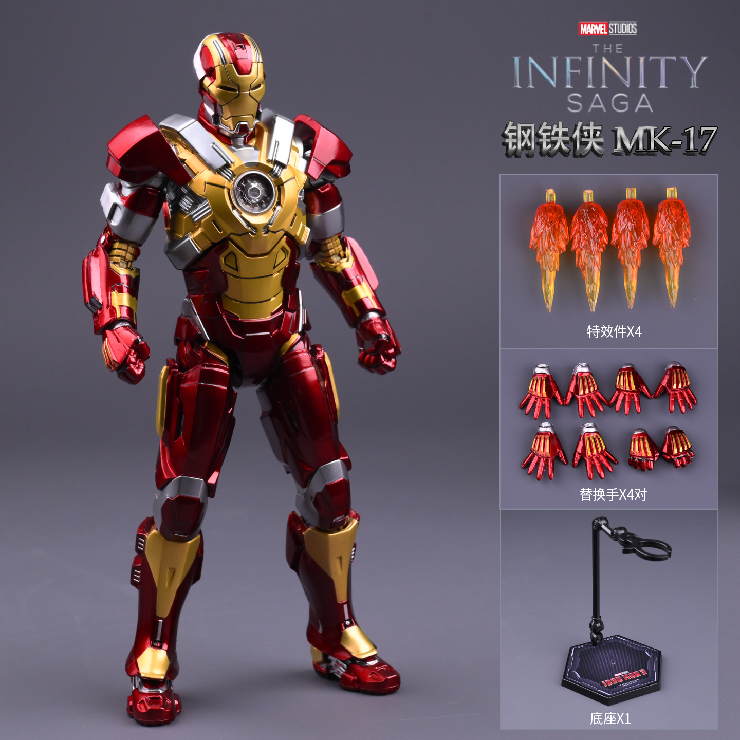 漫威周边钢铁侠mk17机甲可动手办
