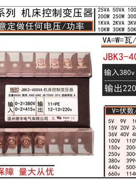 包邮JBK3-400VA单相功率400瓦机床变压器输入380V415V转输出220V