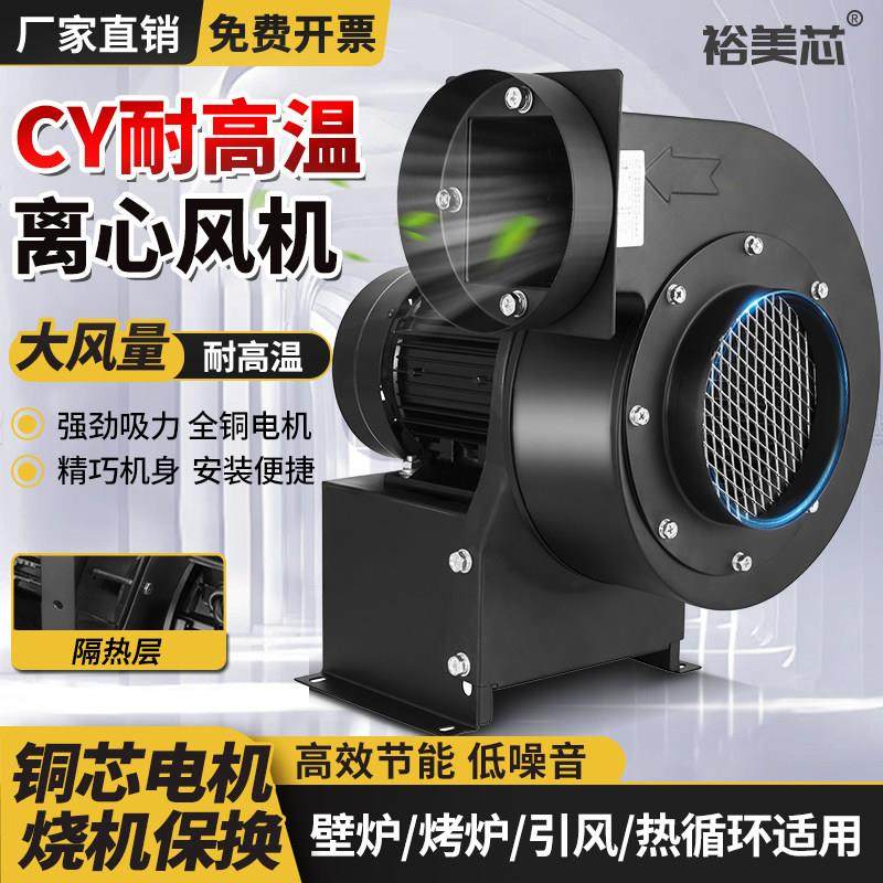 CY蜗牛式锅炉引风机大功率工业烟囱烧烤抽风机离心风机耐高温隔热,五金/工具,风机/鼓风机/通风机,淘宝优惠券,粉丝福利购,淘宝优惠卷