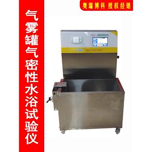 气雾罐气密性水浴试验仪气雾罐试水机喷雾罐泄漏气检测密封试验仪