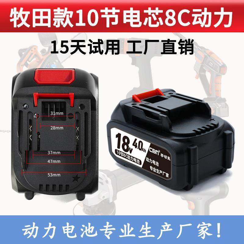 电动扳手电池角磨机风炮工具电锯电锤牧田冲击钻通用大容量锂电池,五金/工具,锂原电池/锂离子蓄电池,淘宝优惠券,粉丝福利购,淘宝优惠卷
