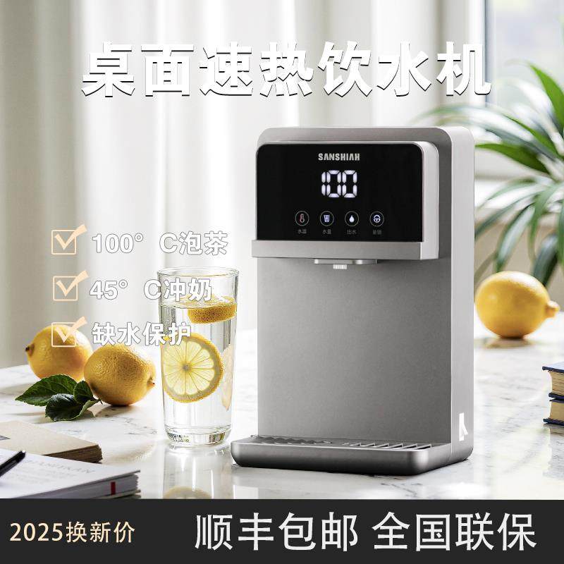 台式饮水机下置水桶家用小型抽水壁挂桌面茶吧全自动瞬热式管线