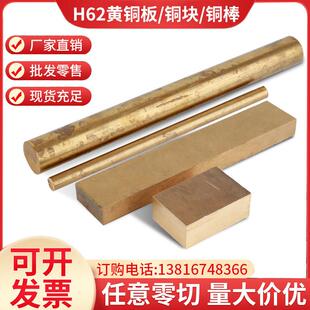 黄铜板 H62实心黄铜棒 H59方条扁排六角棒 58-3黄铜排 铜管订制