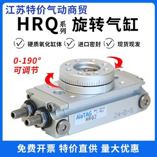 10A 20A 100A 200 70A 50A 亚德客旋转摆动气缸180度HRQ2 30A