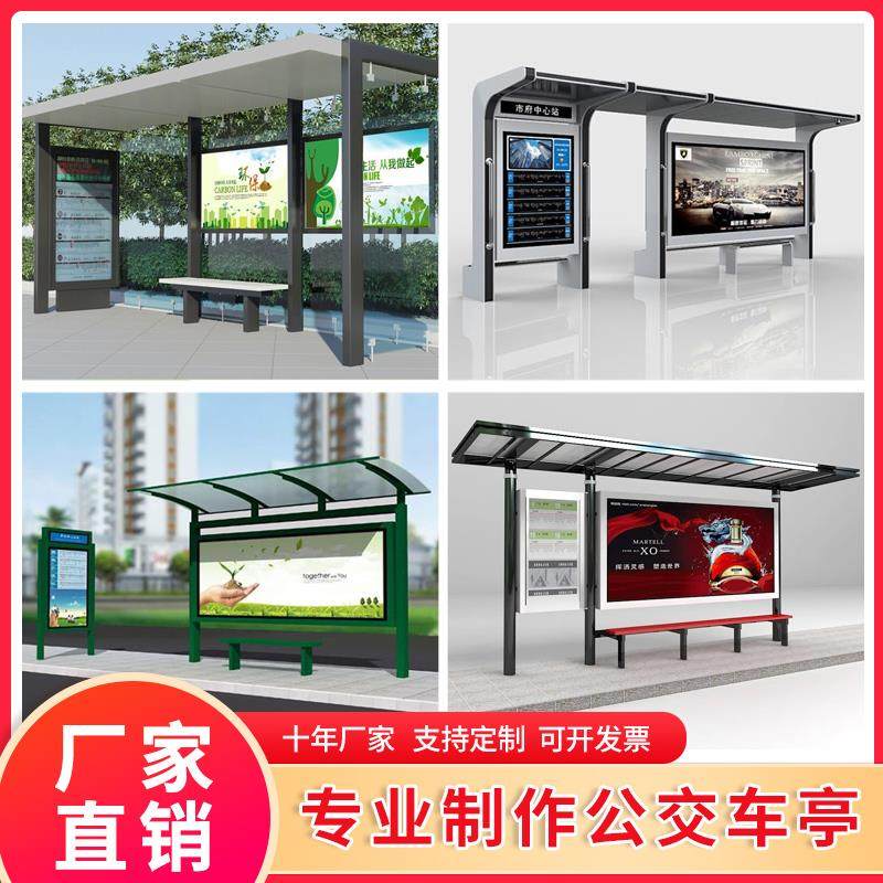 不锈钢车站定做镀锌板彷古公交车候车亭站台厅宣传栏灯箱制作厂家
