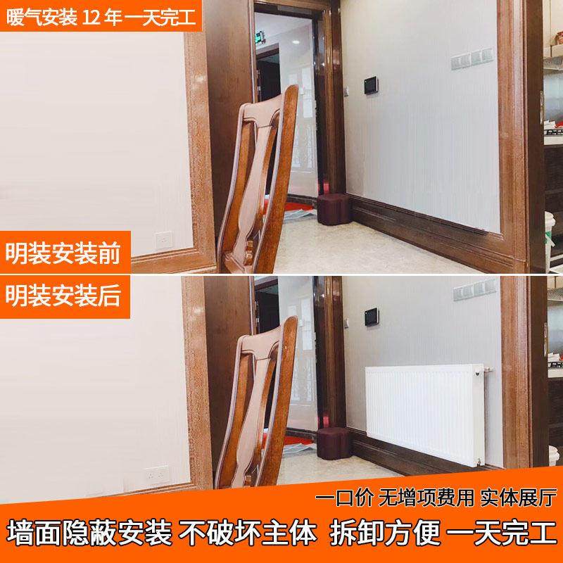 无锡明装暖气片家用水暖散热片电暖燃气壁挂炉墙暖壁暖散热器安装