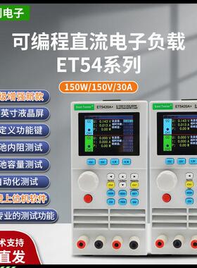 中创ET5400A+系列可程式设计直流电子负载测试仪双通道电阻内阻检