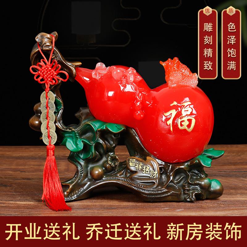 玉葫芦摆件招财镇宅客厅酒柜电视柜风水玄关店铺装饰开业乔迁礼品