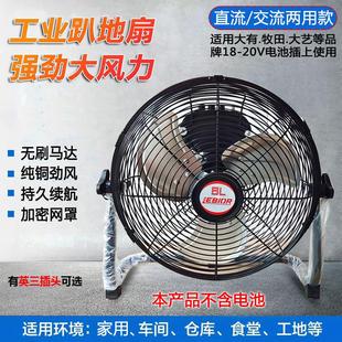 适用牧田 大有20v锂电池12 14寸直流无刷充电电风扇趴地扇工业风