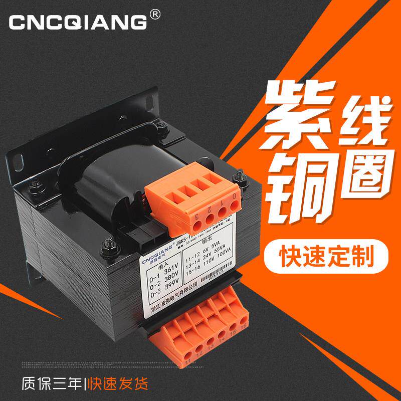 紫铜线机床控制变压器JBK5-630VA 63-800VA 380V转220V