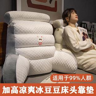 冰豆豆床头靠垫加高加厚软包护腰靠枕大靠背沙发抱枕飘窗枕办公室