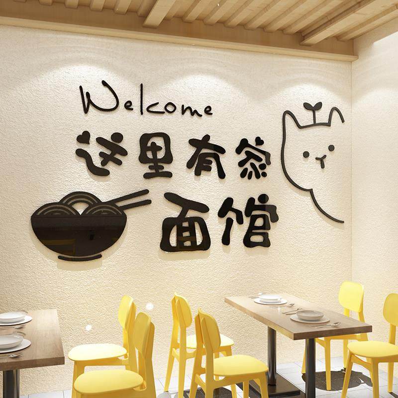 面馆墙面装饰壁画广告海报贴纸创意装修用品快餐饮饭店早餐小吃店,家居饰品,软装墙贴,淘宝优惠券,粉丝福利购,淘宝优惠卷