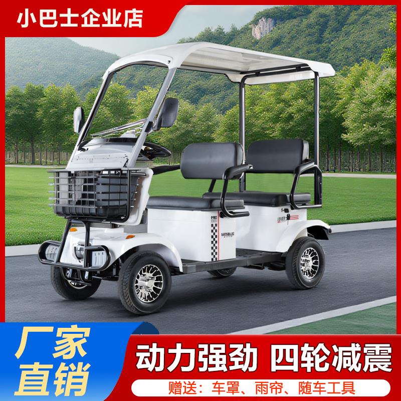 新款小巴士电动四轮车E6老年代步车接送孩子带棚电动车电瓶车