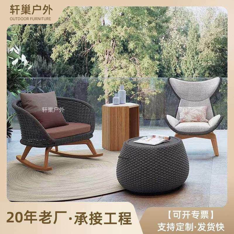 北欧柚木户外沙发庭院藤椅组合休闲别墅单人酒店阳台茶几藤编摇椅