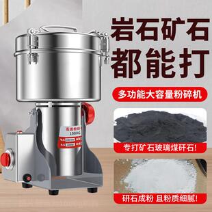 矿石粉碎机球磨机200目碎石磨粉机破碎机石头打粉研磨机实验家用